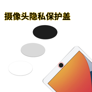 手机镜头遮挡盖摄像头遮挡贴平板电脑手机摄像头遮挡神器摄像头遮盖贴遮挡手机摄像头专用自粘前置镜头遮挡贴