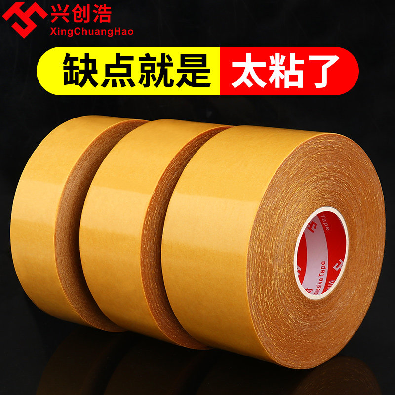 布基双面胶高粘度地毯胶带无痕胶超强力粘胶固定汽车脚垫耐高温贴