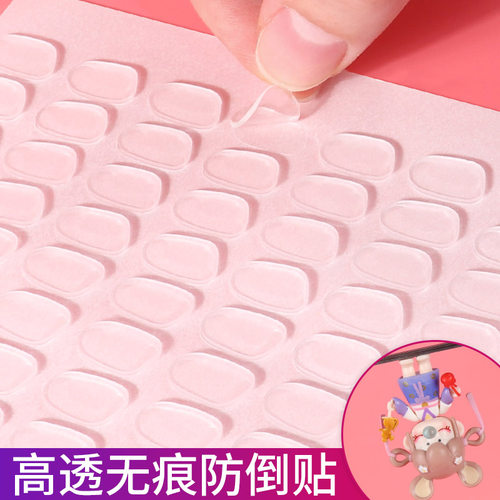 盲盒脚底胶强力无痕透明娃娃粘胶贴收纳展示盒手办不倒胶防倒脚贴