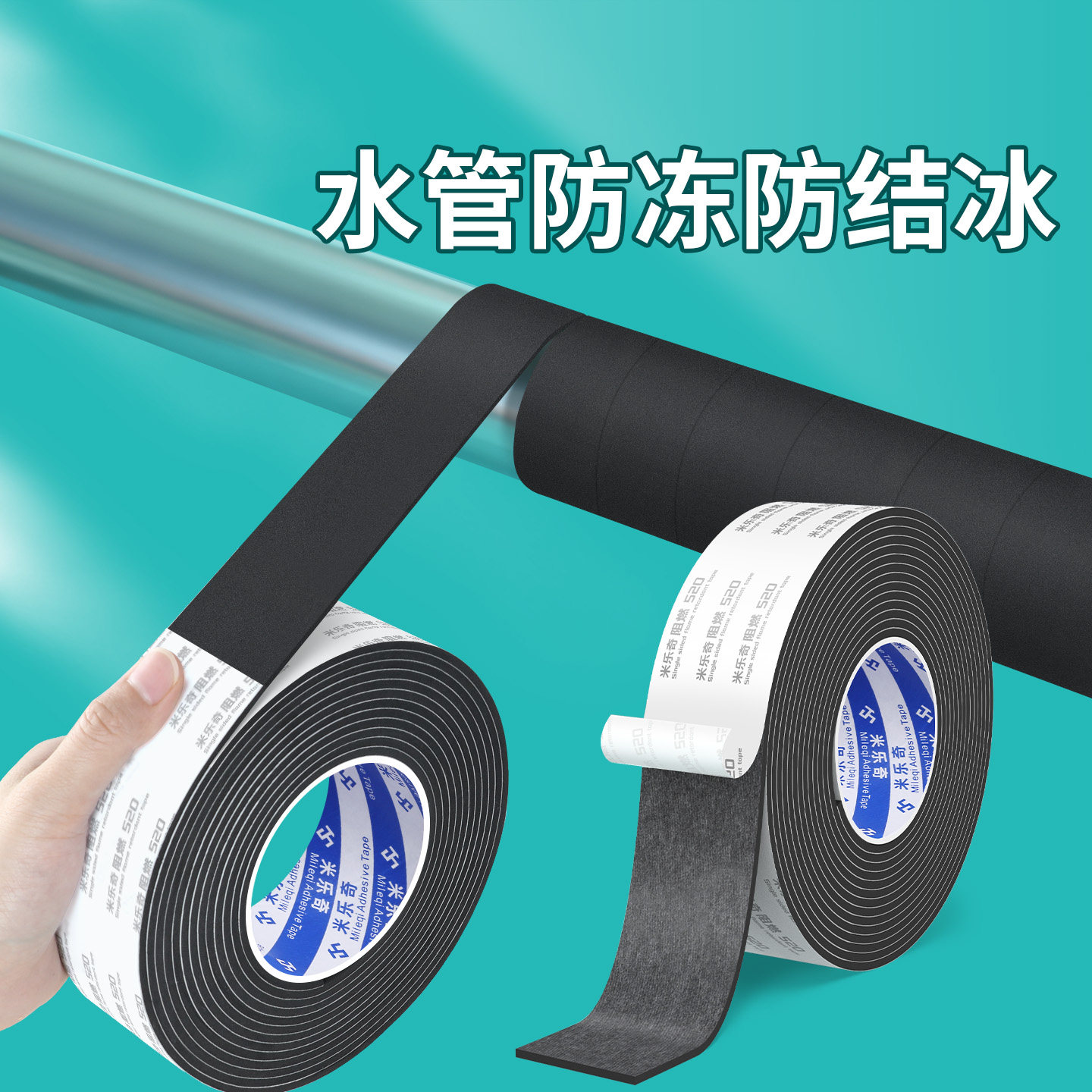 管道隔热保温棉室外水管防冻保护套冬季抗寒耐冻防火隔热海绵胶带