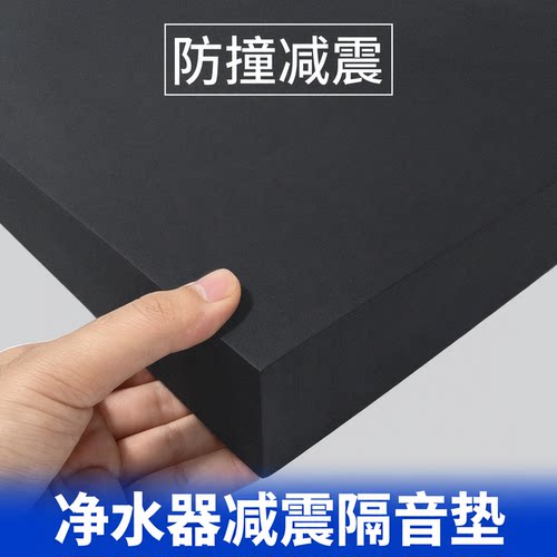 净水器减震隔音垫净水机静音垫破壁机防震消音垫片缓冲降噪止震垫