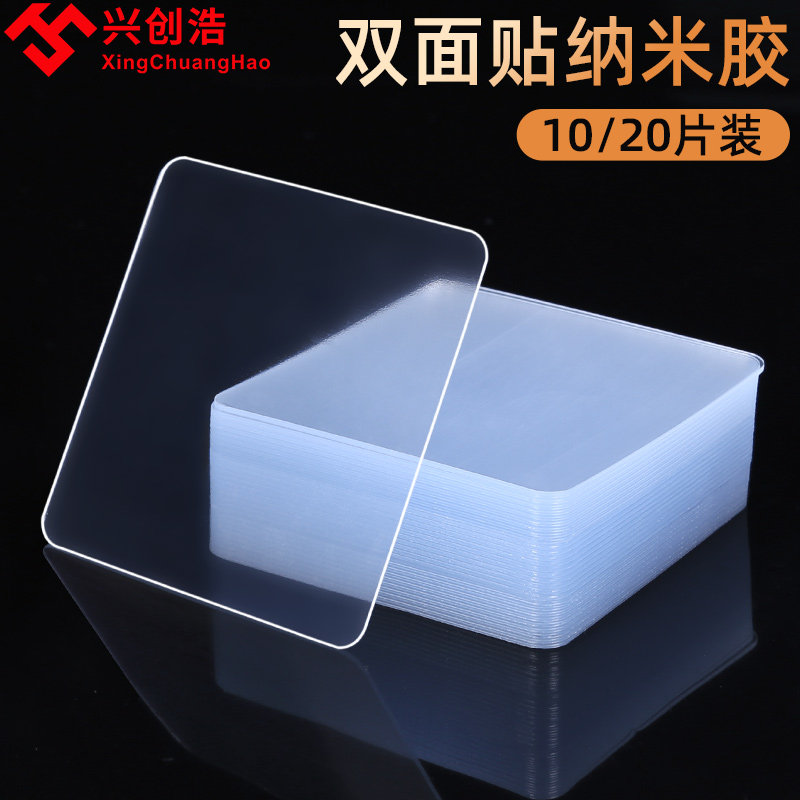 3m长纳米双面胶高粘度强力胶粘墙贴固定薄款无痕胶车用粘贴片胶带