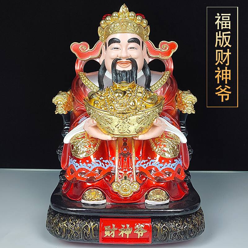 热销新款彩绘福版财神爷神像文武如意财神爷佛像家用店铺工艺品摆