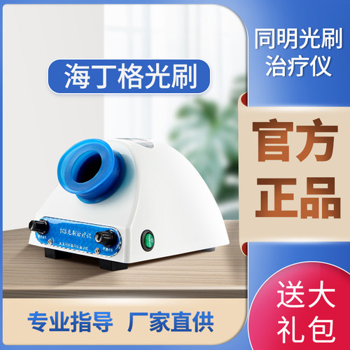 北京同明弱视训练家用儿童海丁
