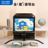 全星京东方健康读写台近视远像全景读写平台全光谱防控拉远远望