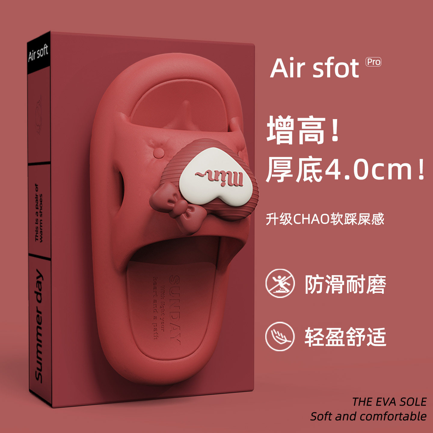 拖鞋女款可爱卡通2026新款厚底4cm凉拖鞋室内家居防滑拖鞋女夏天