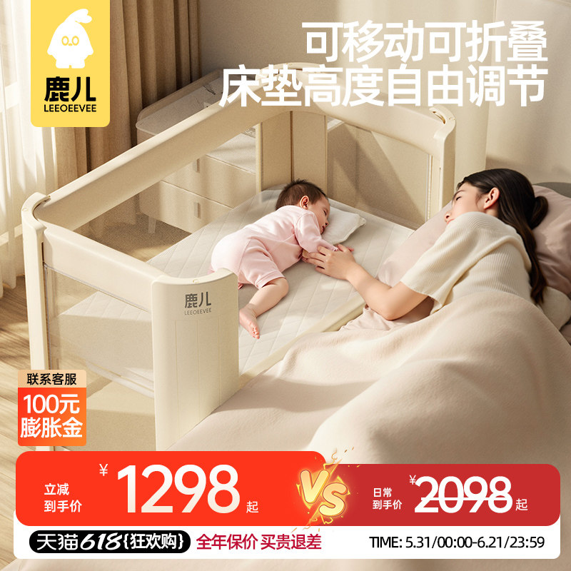 leeoeevee鹿儿婴儿床折叠无缝拼接大床升降可移动便携新生宝宝床