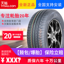 全新汽车轮胎205/55R16 91V马自达福美来福瑞迪宝来速腾起亚适配