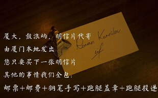 厦门鼓浪屿厦门大学校徽集美曾厝垵风景手绘明信片代寄盖章包邮戳