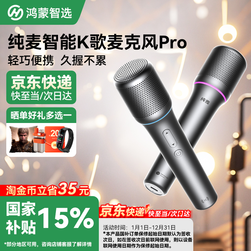 【咨询更优惠】华为智选麦克风