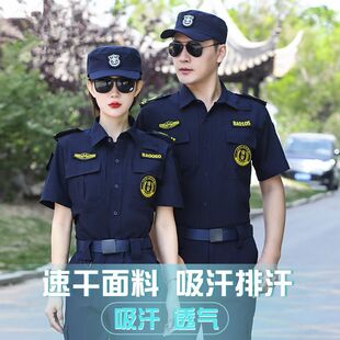 保安工作服夏装2023新款速干衣蓝色短袖速干服套装夏季薄款战训服