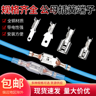 公母对接插片带护套接插件电线连接器 2.8插拔式 插簧端子6.3 4.8