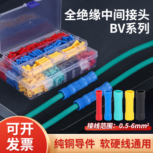 BV全绝缘中间接头管形电线连接器电缆对接冷压接线端子全铜连接管