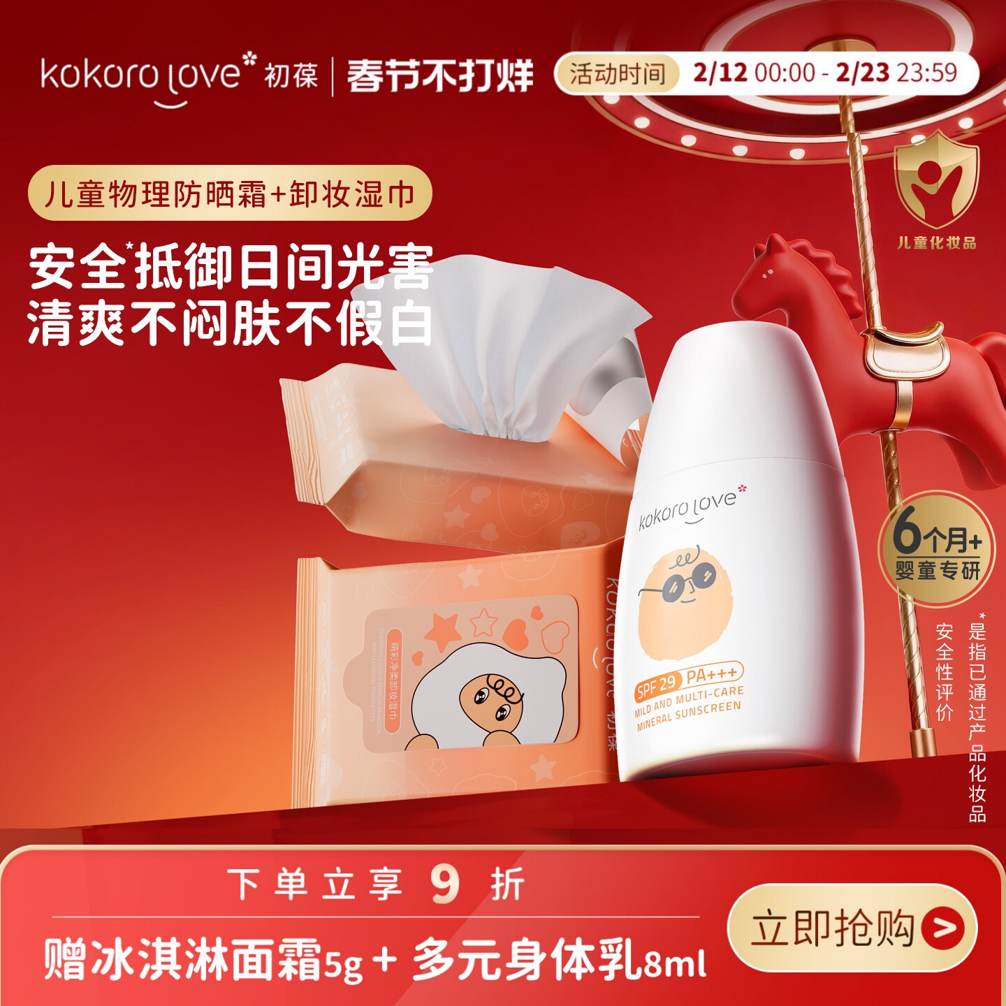 【顺丰包邮】初葆儿童纯物理防晒霜宝宝婴儿专用温和隔离防紫外线