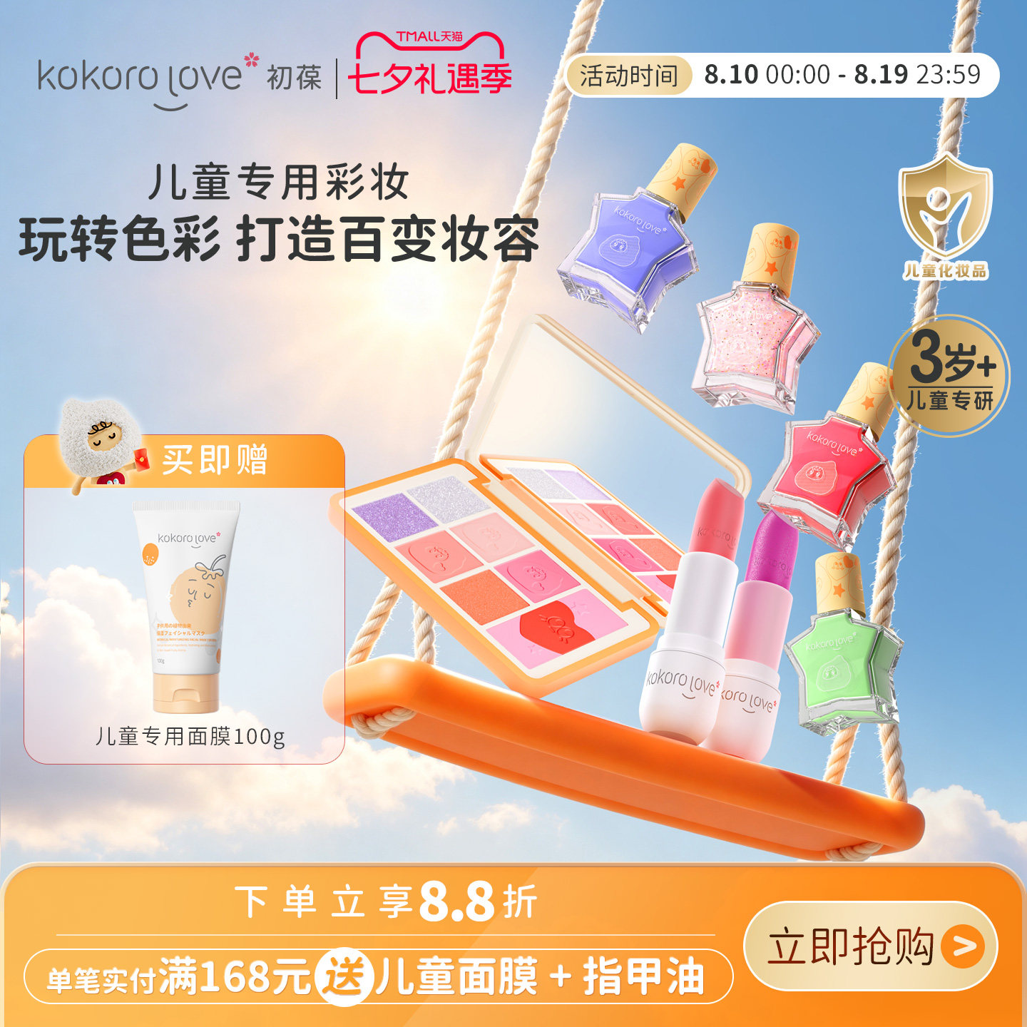 初葆眼影腮红多用盘一盘抵多盘