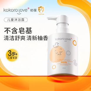 【百亿补贴】初葆儿童沐浴露持久留香氨基酸男女童3岁以上6-12岁