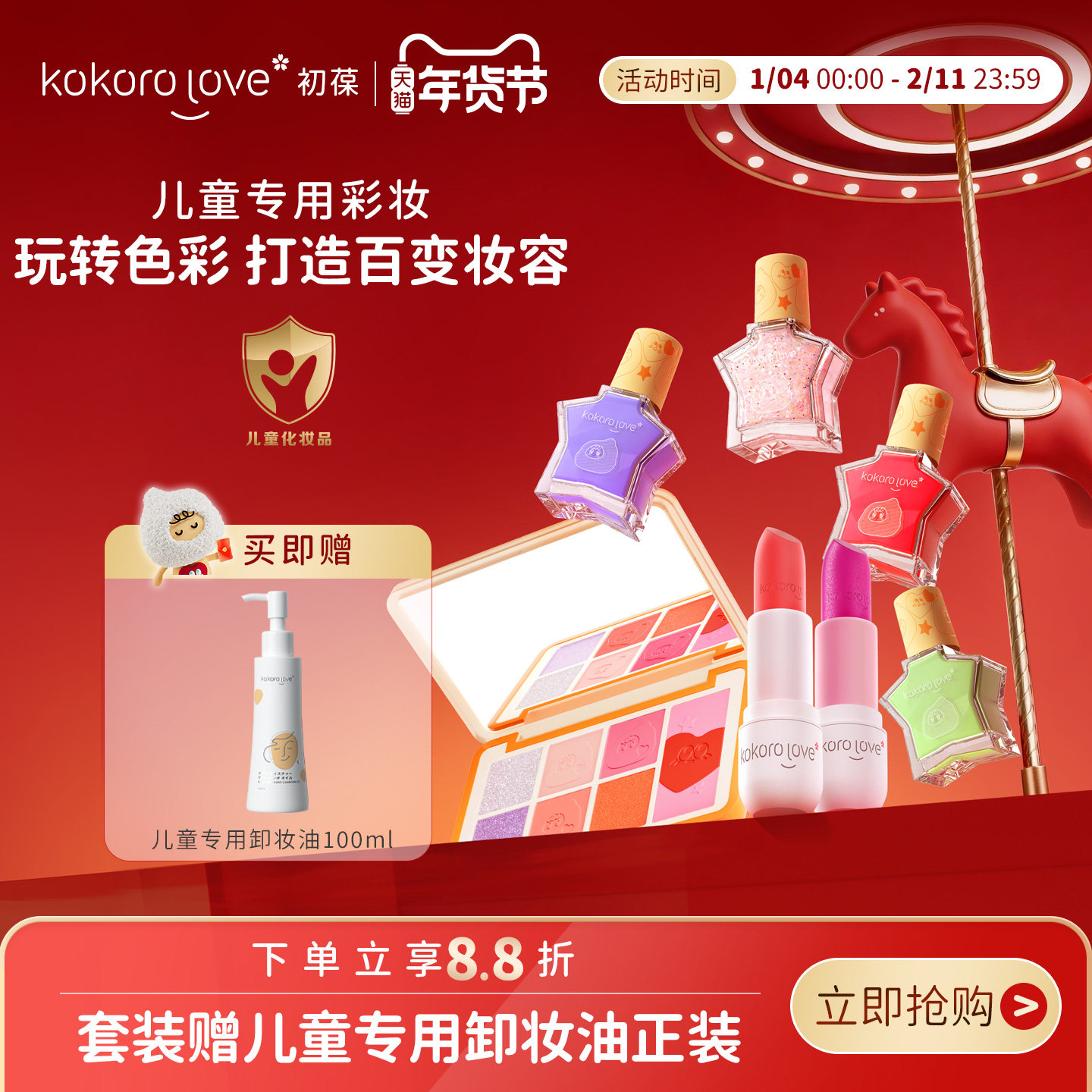 初葆儿童化妆品彩妆套装正品全套眼影盘口红指甲油演出表演专用,婴童洗护,儿童彩妆套装,淘宝优惠券,粉丝福利购,淘宝优惠卷