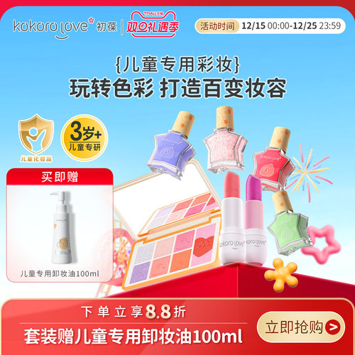 初葆眼影腮红多用盘一盘抵多盘