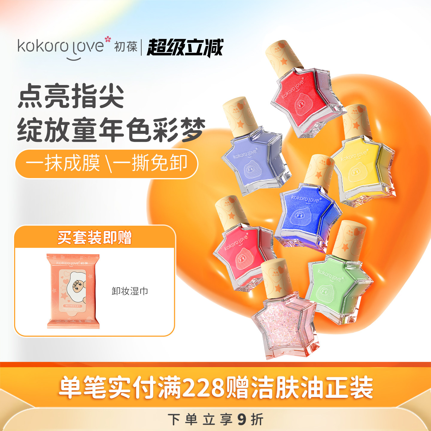 【机灵姐同款】初葆儿童水性指甲油可撕拉化妆品彩妆拉丁舞台装,婴童洗护,儿童指甲油,淘宝优惠券,粉丝福利购,淘宝优惠卷