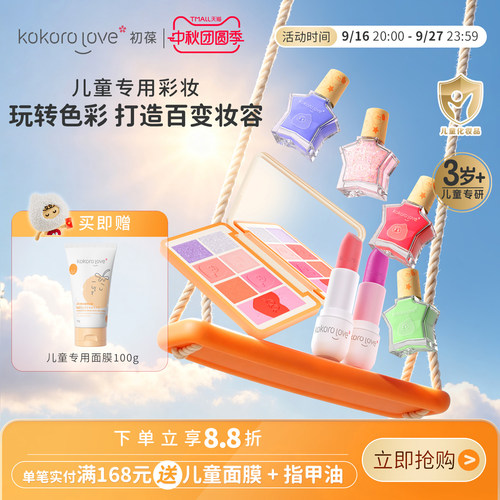 初葆眼影腮红多用盘一盘抵多盘