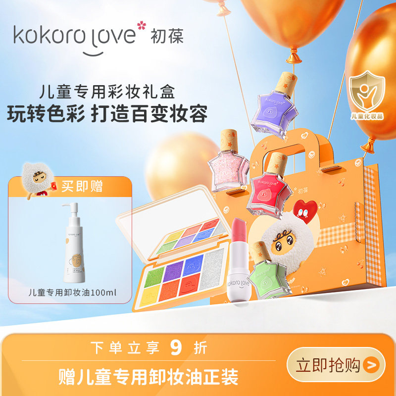 初葆眼影腮红多用盘一盘抵多盘