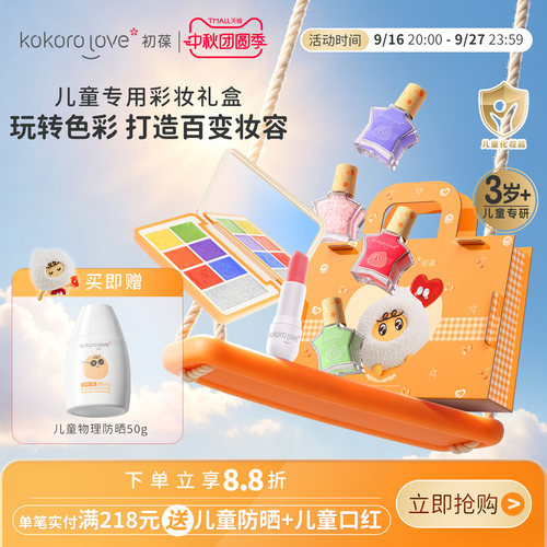 初葆眼影腮红多用盘一盘抵多盘