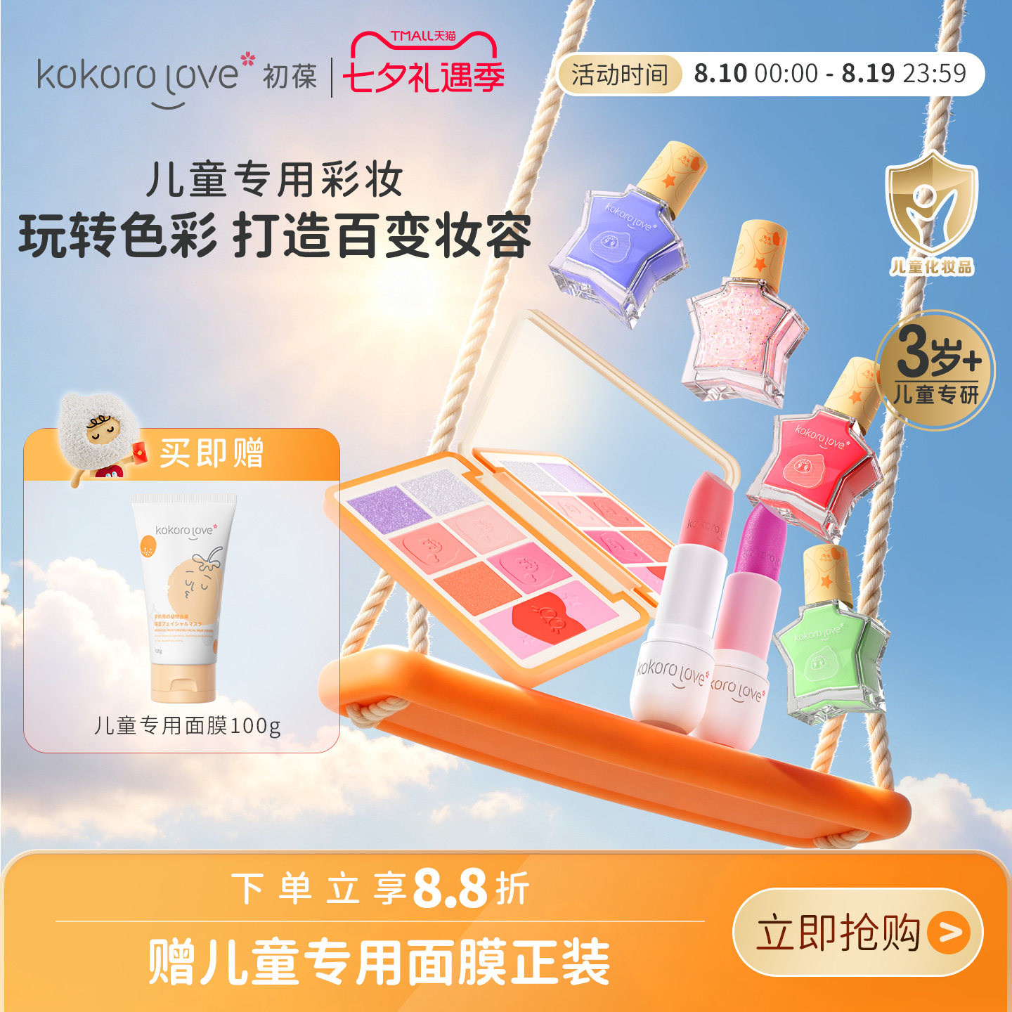 初葆眼影腮红多用盘一盘抵多盘