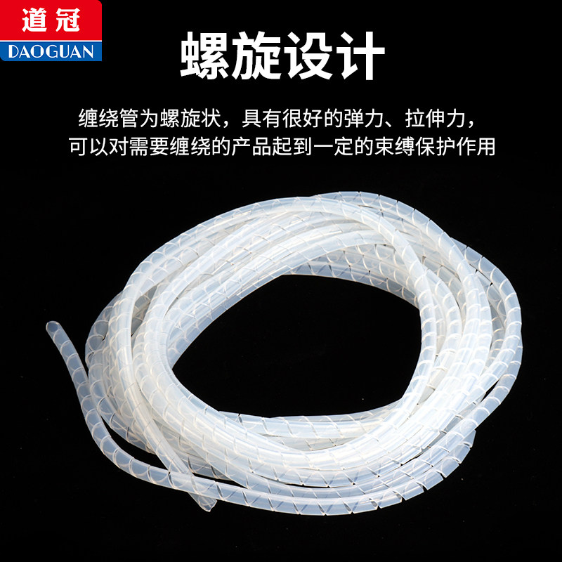 硅胶缠绕管螺旋光纤保护管耐高温