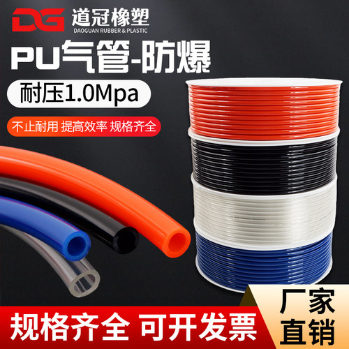 气动软管外径8MM PU管8*5高压气管空压机12/10*6.5/6*4*2.5气泵线