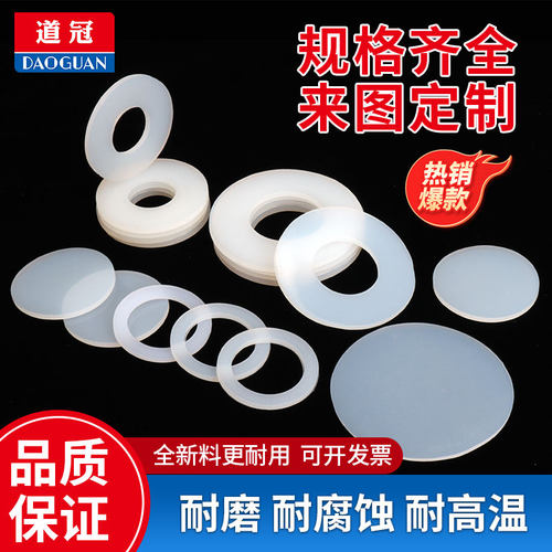 硅胶垫片平垫片皮垫硅胶皮垫圈