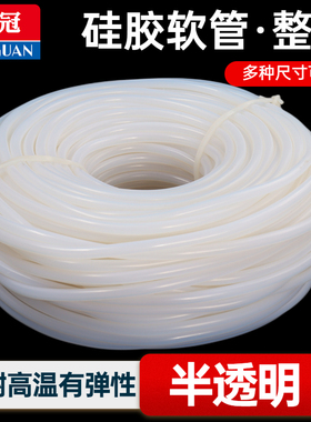 整卷 工业级硅胶管硅橡胶软管水管2/3/4/5/6/8/10/12/16/19mm包邮