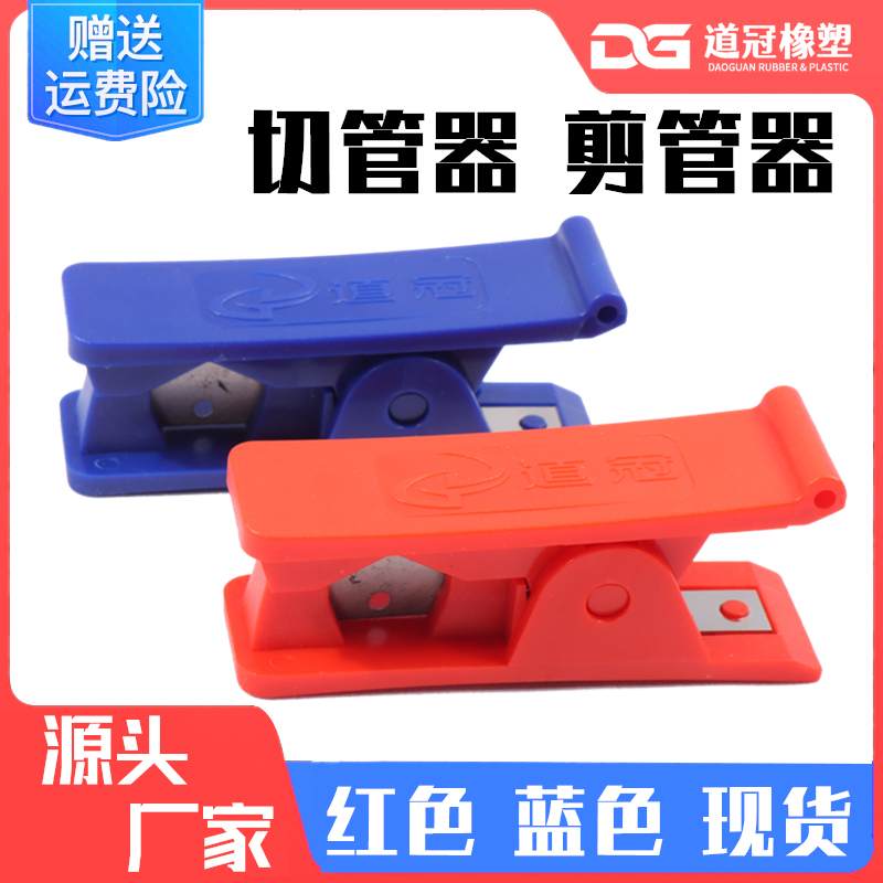 气管剪刀 PU PE空压软管剪 剪管器 切割刀 气动工具 气管夹切管器