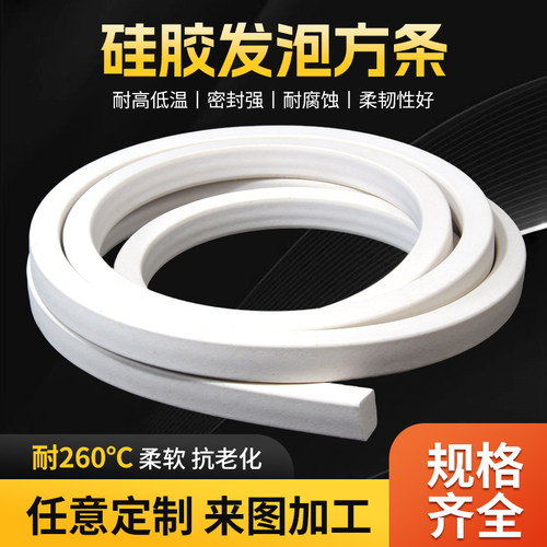 【道冠工厂】硅胶发泡条耐高温