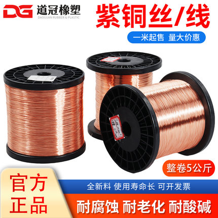 T2紫铜丝紫铜线红铜丝纯铜导电铜线 裸铜线 铜丝0.5 1 2 3 4 5mm