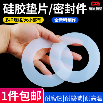 硅胶垫片圆形平垫法兰垫圈密封圈