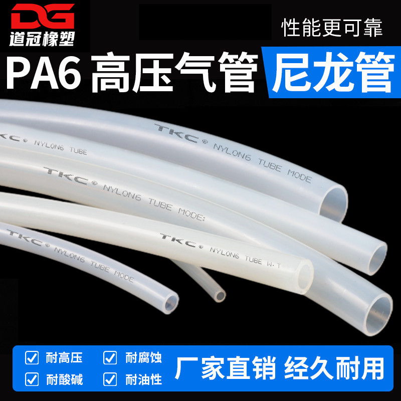 尼龙管气管塑料管PA6pa型号空心高压气管气路管道油管软管水管