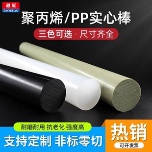 聚丙烯纯PP棒白色棒材全新纯料塑料棍子尼龙棒实心圆柱呢绒耐磨