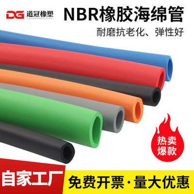 橡塑nbr橡胶发泡海绵管防撞空心