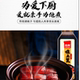 一酱多用 竞赛烧土肉调味汁竞赛烧土菜酱汁 一酱成菜