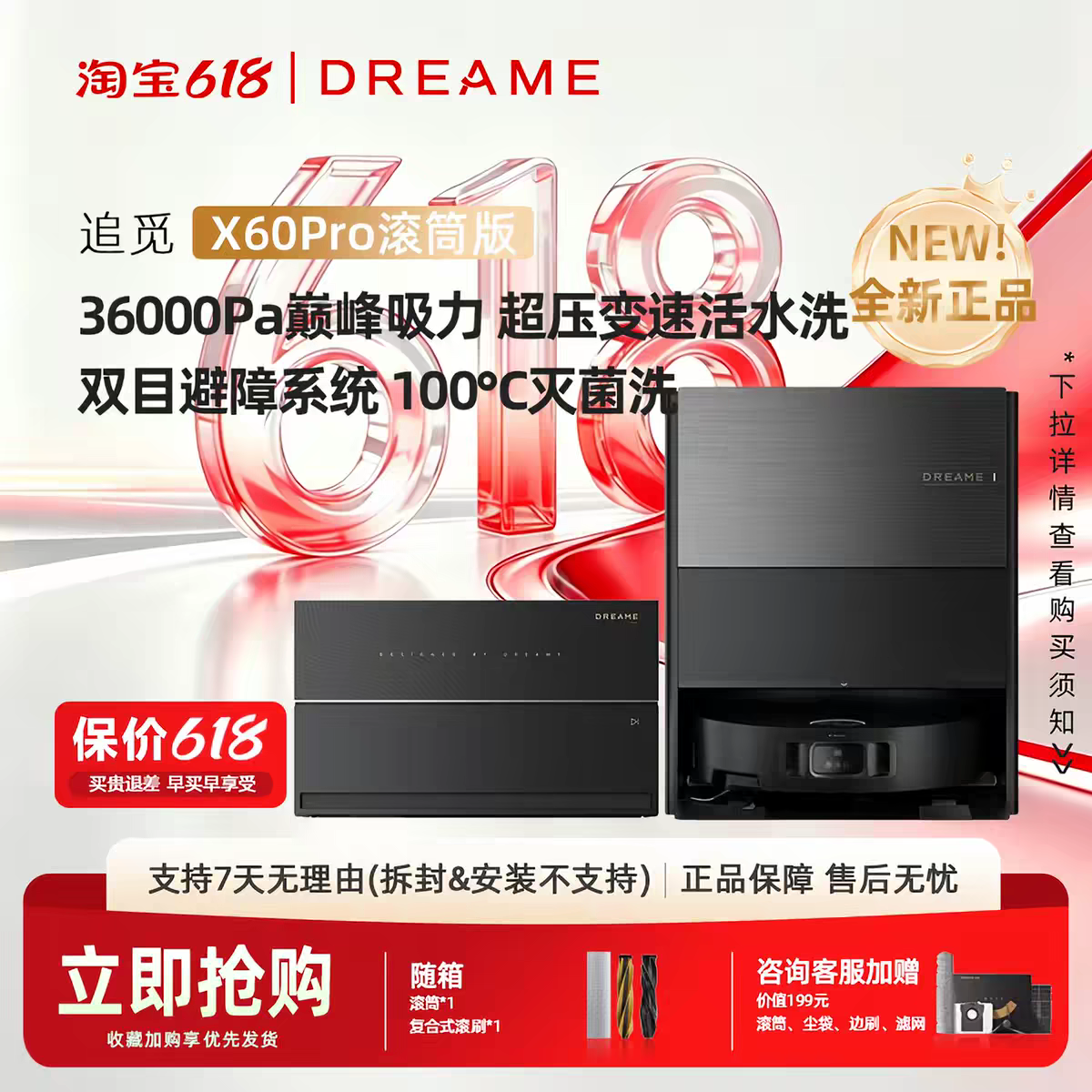追觅X50PRO/X60Pro滚筒版洗地扫地机器人扫吸拖一体薄自清洗家用
