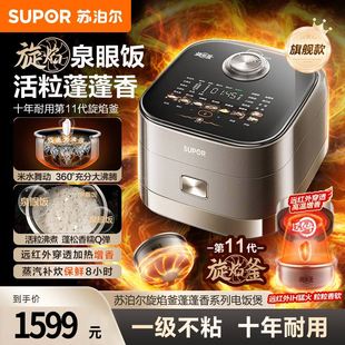 苏泊尔SF40Q11电饭煲家用4L大容量远红外IH多功能智能电饭锅3 7人