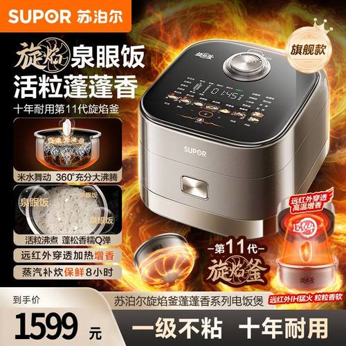 苏泊尔SF40Q11电饭煲家用4L大容量远红外IH多功能智能电饭锅3-7人