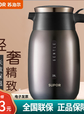 苏泊尔KC20BK1真空暖水保温壶家用2升大容量不锈钢热水瓶壶1.6L