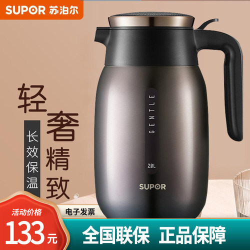 苏泊尔真空保温壶不锈钢KC20BK1