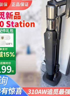 追觅Z40Station基站集尘吸尘器空间站绿光显尘无线全自动通用z20