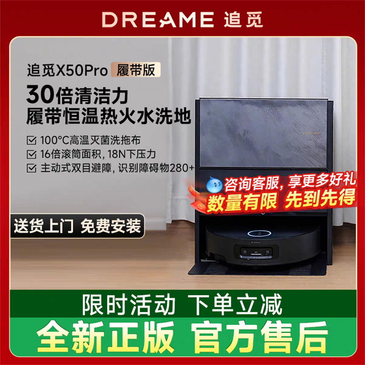 追觅X50pro履带版扫地机器人吸扫拖一体全自动上下水家用拖地洗