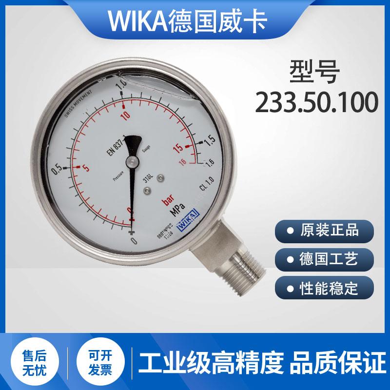 耐震不锈钢EN837气压表威卡WIKA