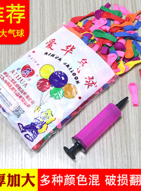 迷你小气球打靶小球爱华儿童卡通派对装饰苹果小号水汽球水球多款