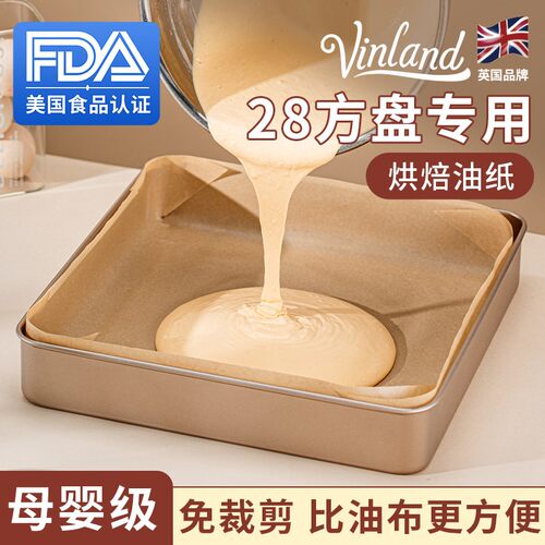 英国蛋糕卷油纸烘焙28x烤