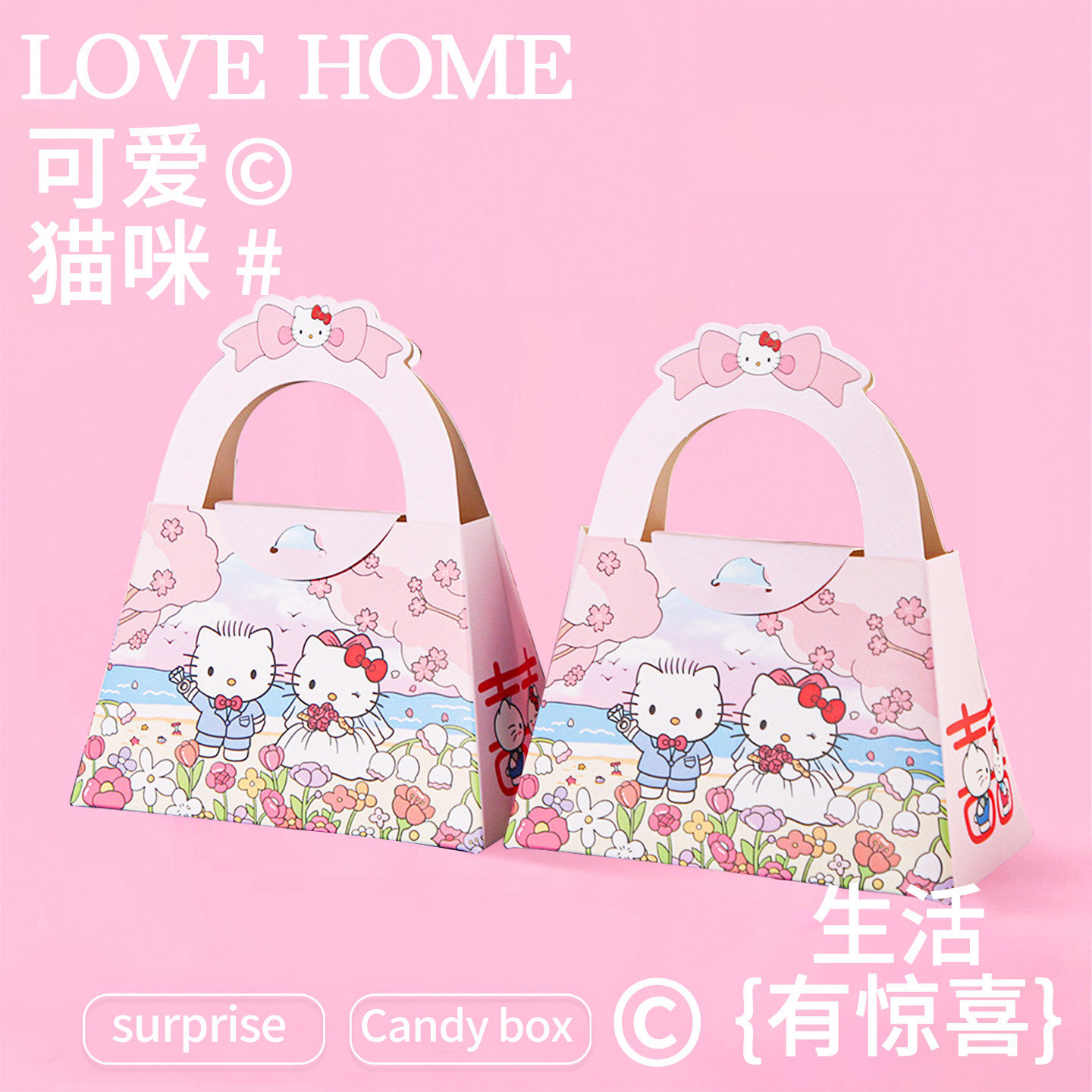 hellokitty喜糖盒子高级结婚专用可爱订婚糖果包装盒礼盒婚礼空盒